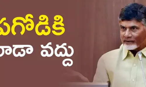 చంద్రబాబు
