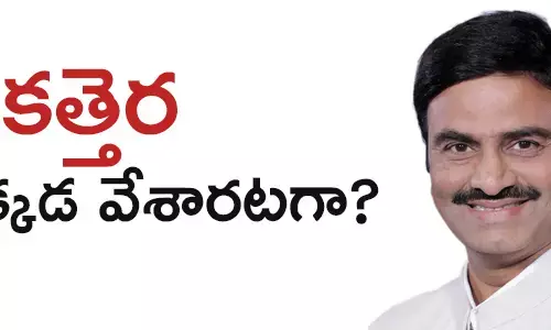 రఘురామకృష్ణంరాజు