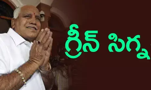 యడ్యూరప్ప