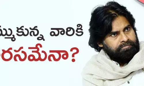 పవన్ కల్యాణ్