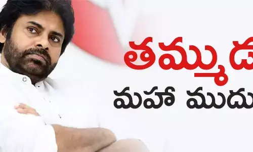 పవన్ కల్యాణ్