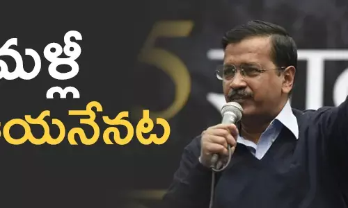 అరవింద్ కేజ్రీవాల్