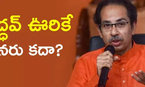 ఉద్ధవ్ థాక్రే