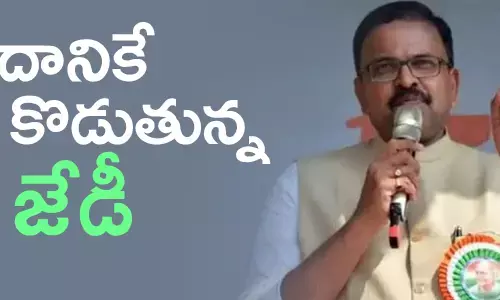 జేడీ లక్ష్మీనారాయణ