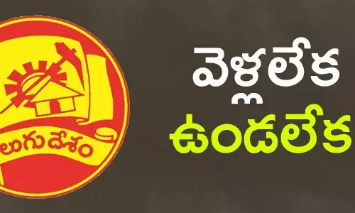 టీడీపీ