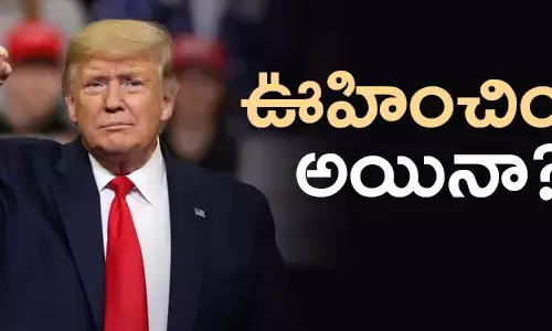 డొనాల్డ్ ట్రంప్