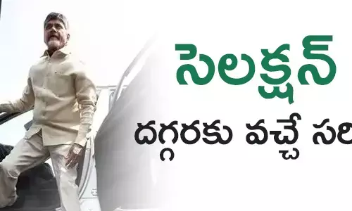 చంద్రబాబు