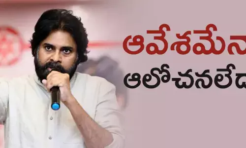 పవన్ కల్యాణ్