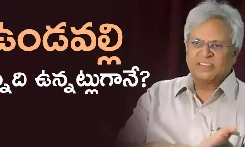 ఉండవల్లి అరుణ్ కుమార్