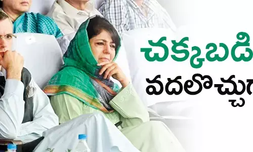 జమ్మూ కాశ్మీర్