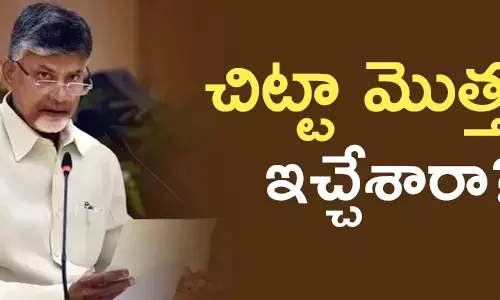 చంద్రబాబు