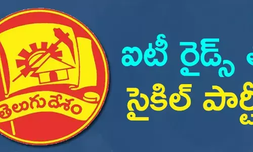 ఐటీ రైడ్స్