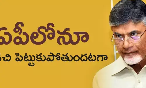 చంద్రబాబు