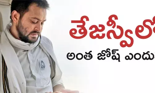 తేజస్వి యాదవ్