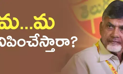 మహానాడు