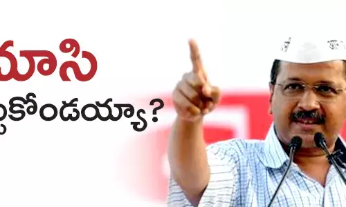 కేజ్రీవాల్