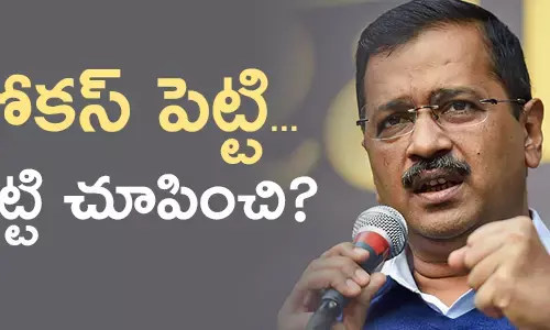 ఆమ్ ఆద్మీ పార్టీ