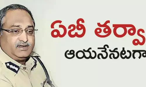 ఏబీ వెంకటేశ్వరరావు