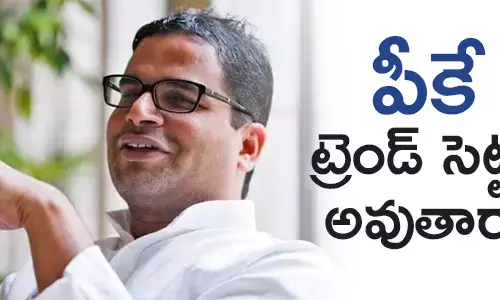 ప్రశాంత్ కిషోర్