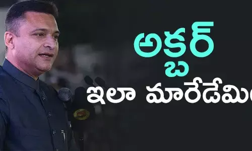 అక్బరుద్దీన్