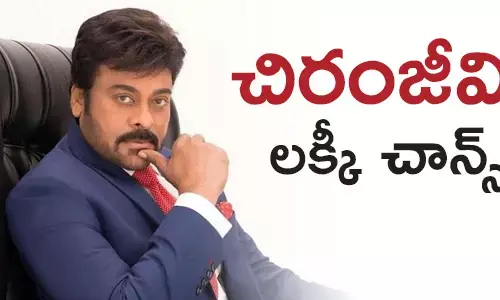 చిరంజీవి