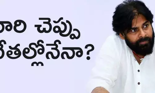 పవన్ కల్యాణ్