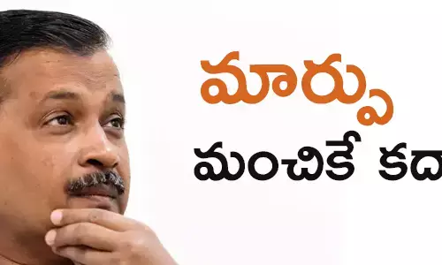 కేజ్రీవాల్