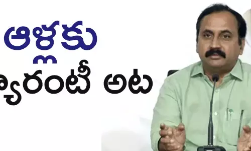 ఆళ్ల రామకృష్ణారెడ్డి