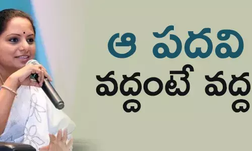 కల్వకుంట్ల కవిత