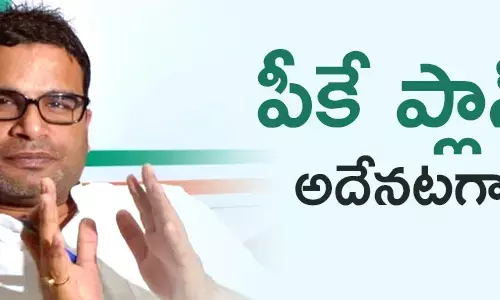 ప్రశాంత్ కిషోర్