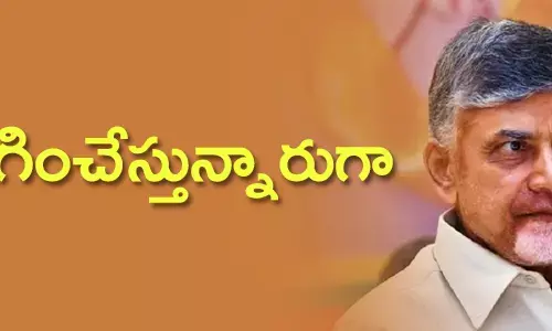 చంద్రబాబు