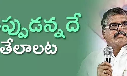 బొత్స సత్యనారాయణ