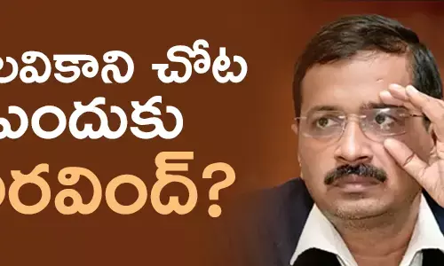 కేజ్రీవాల్