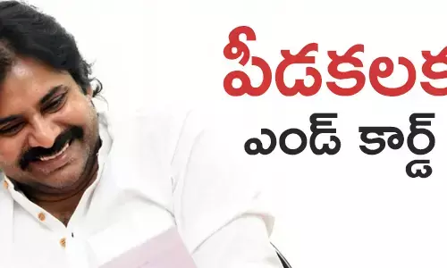 పవన్ కల్యాణ్