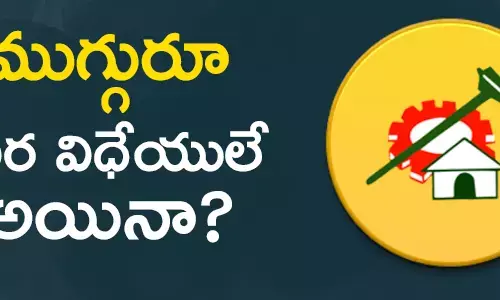 టీడీపీ