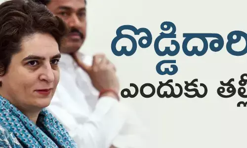 ప్రియాంక గాంధీ
