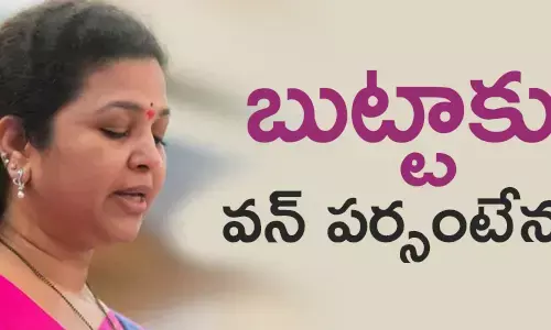 బుట్టా రేణుక
