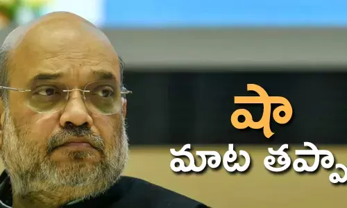 అమిత్ షా