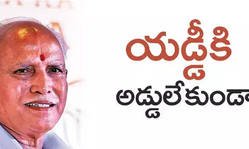 యడ్యూరప్ప