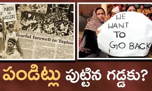 కాశ్మీరీ పండిట్లు