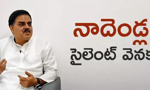 నాదెండ్ల మనోహర్