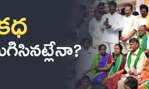 అమరావతి