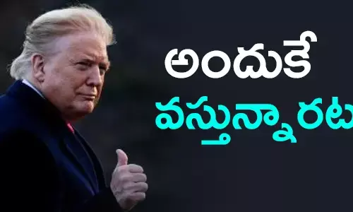 డొనాల్డ్ ట్రంప్