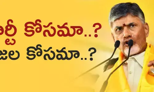 తెలుగుదేశం