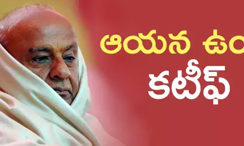 దేవెగౌడ