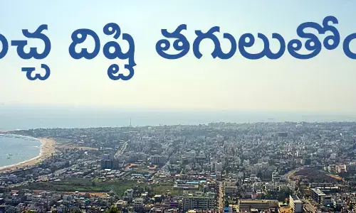 విశాఖ