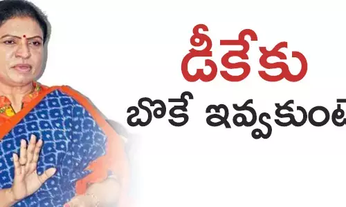 డీకే అరుణ