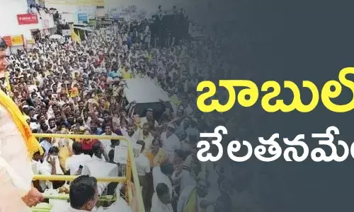 చంద్రబాబు