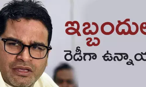 ప్రశాంత్ కిషోర్