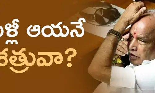 యడ్యూరప్ప